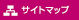 �T�C�g�}�b�v